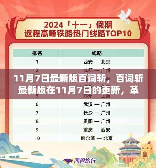 神采奕奕 第13页