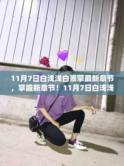 废寝忘食 第11页