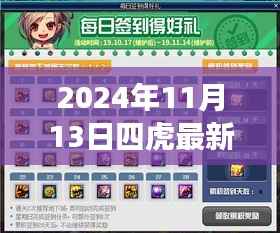 揭秘四虎最新地址背后的故事,技术与时代的交汇在行动中的秘密(四虎最新资讯速递)