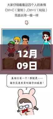 重温童年动画,最新版的回忆与美好时光(12月09日最新版)