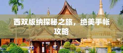 为民请命 第3页